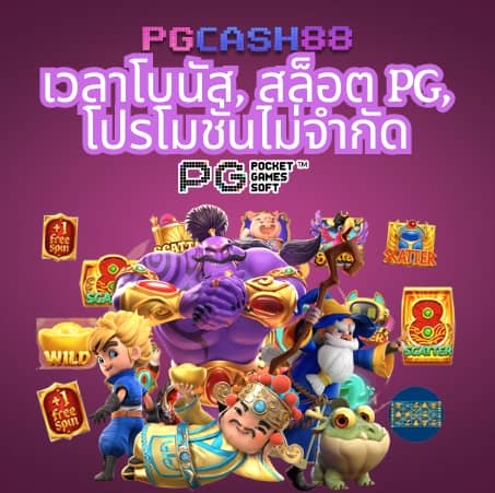 บ้านผลบอล ภาษาไทย